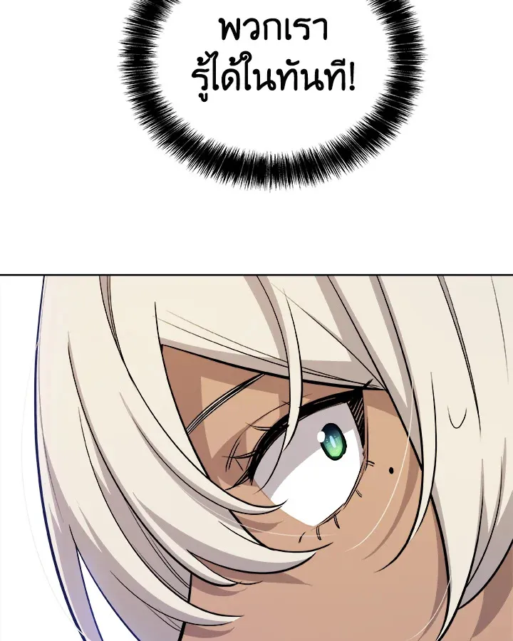 Overpowered Sword ตอนที่ ตอนที่ 126 รูปที่ 120