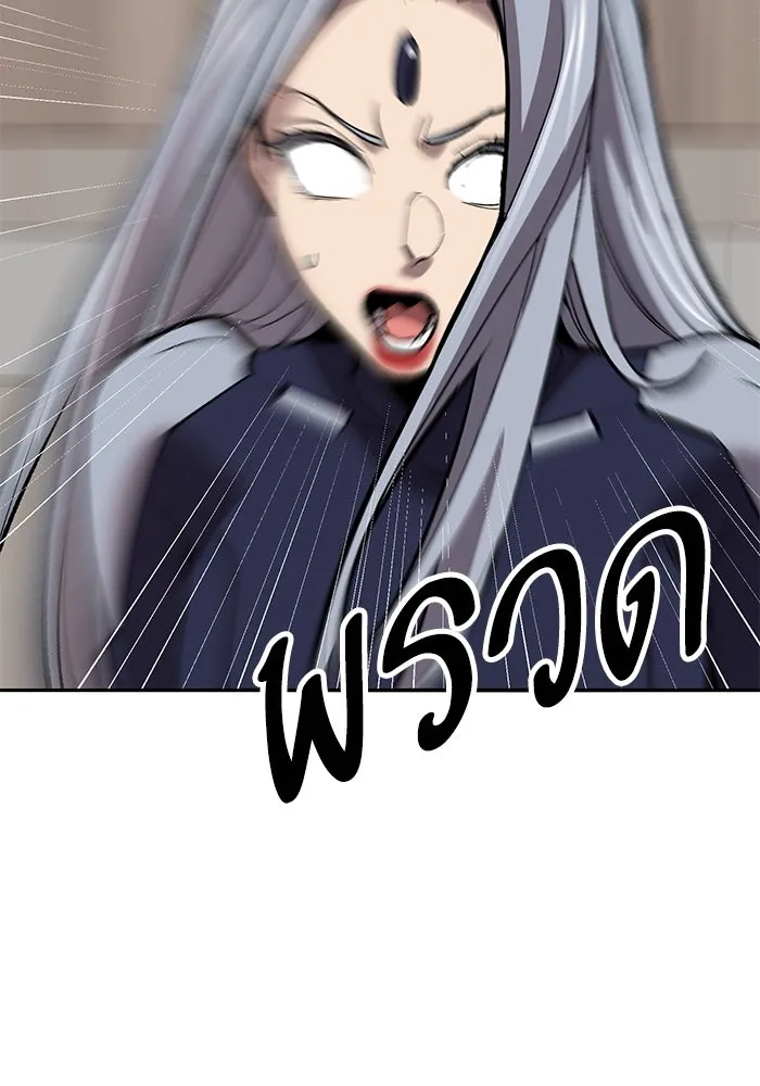 ยอดคนเลเวลทะลุ ตอนที่ 75 คิมกิบงกับคิมกิบง รูปที่ 133