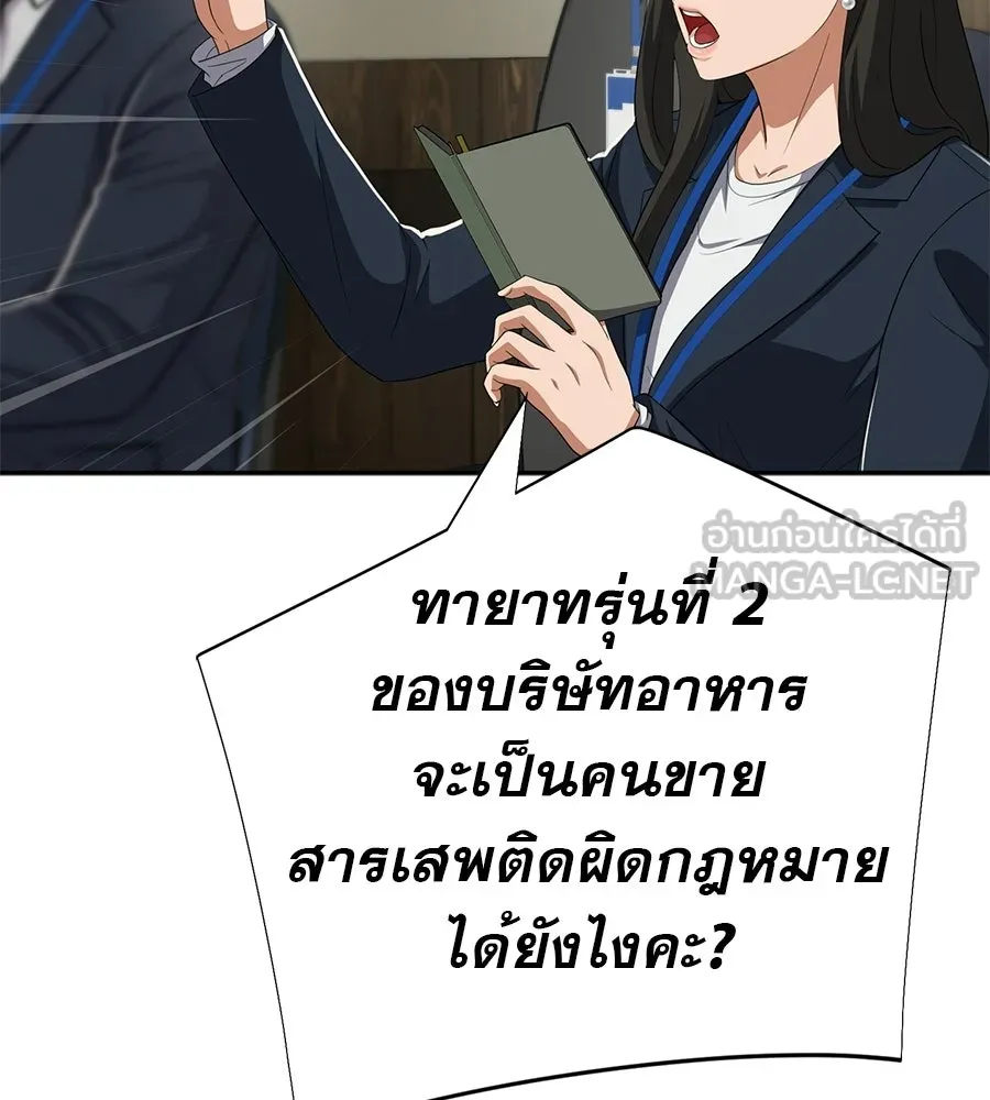 คอลเซ็นเตอร์เปลี่ยนชีวิต ตอนที่ 88 คิดบัญชี รูปที่ 147