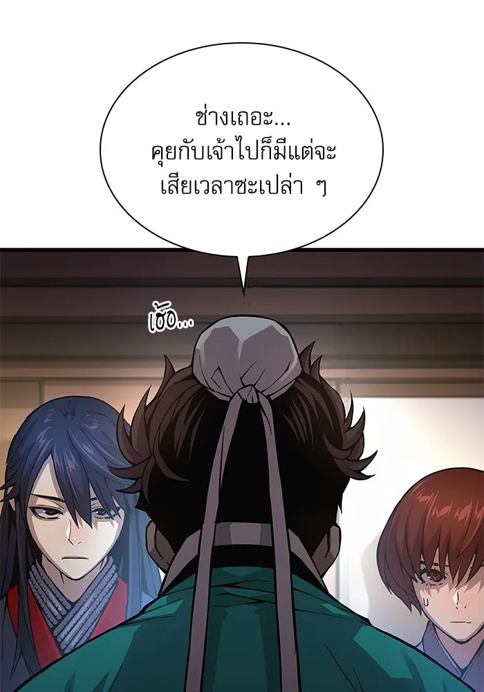 ลับลางลวง ตอนที่ 66 กลอุบาย (2) รูปที่ 59