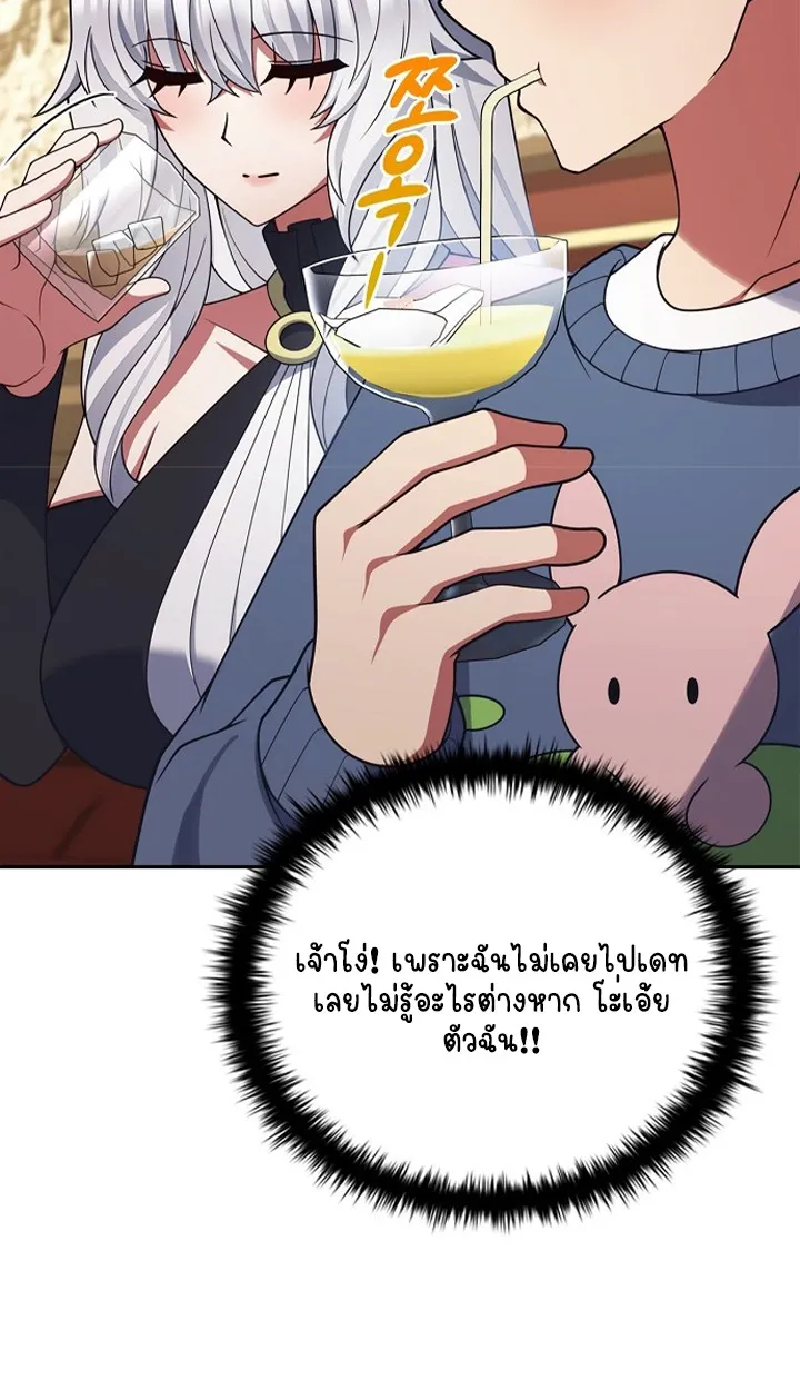 Part-Time Grim Reaper ตอนที่ ตอนที่ 40 รูปที่ 57