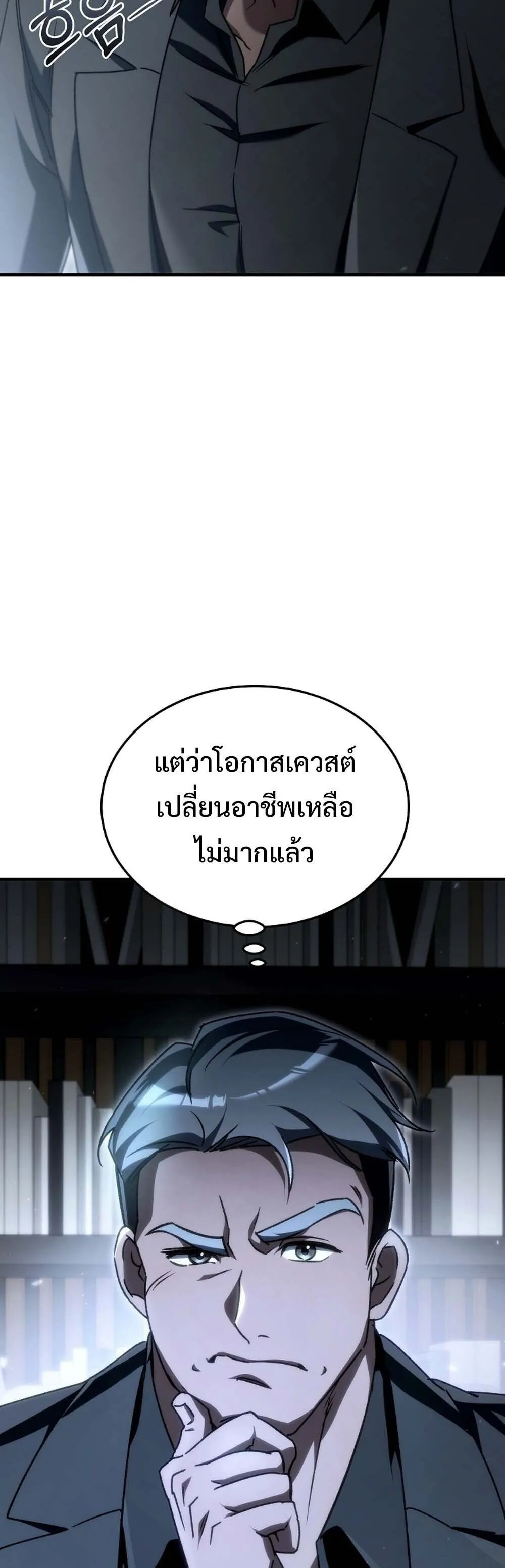 The Genius Blacksmith_s Game เกมเปล_ยนโลกของช_างต_เหล_กในตำนาน ตอนที่ ตอนที่ 24 รูปที่ 14