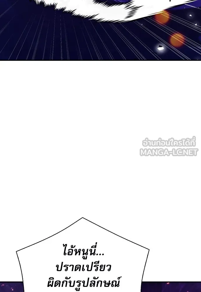 ดรูอิดแห่งสถานีโซล ตอนที่ 175 รูปที่ 30