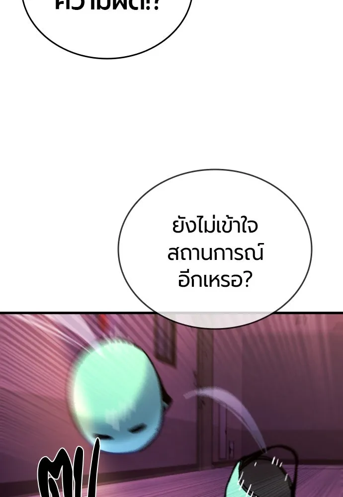 มือพิพากษา ตอนที่ 3 รูปที่ 154