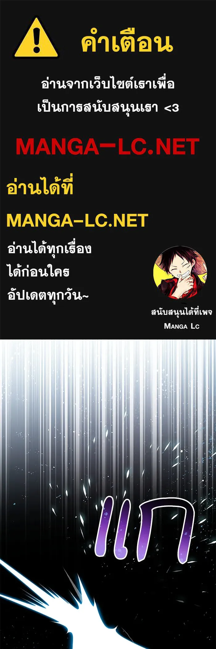 หวานใจสุดโหดโหมดเชื่อง ตอนที่ 90 รูปที่ 1