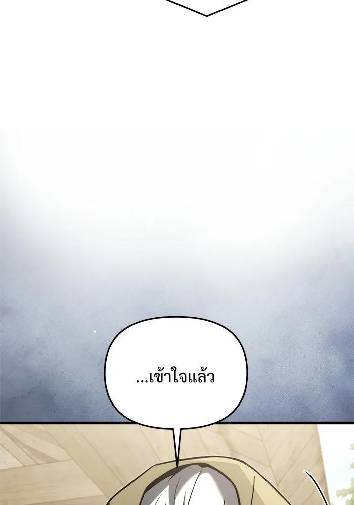 อัศวินดำล่าท้าเวลา ตอนที่ 56 รูปที่ 85