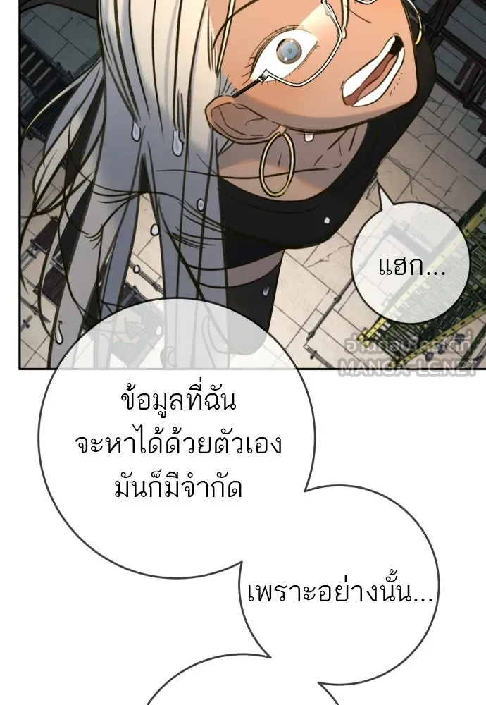 พริบตาเปลี่ยนโลก ตอนที่ 47 รูปที่ 96