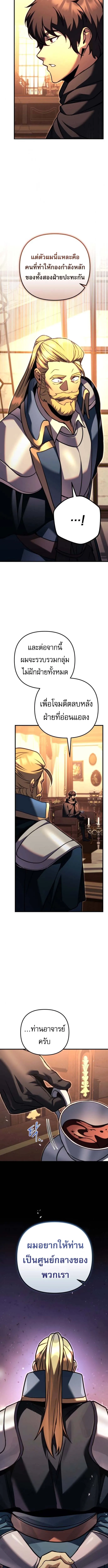 Regressor of the Fallen family ตอนที่ ตอนที่ 97 รูปที่ 20