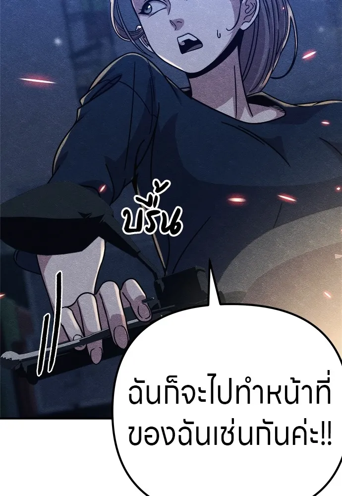 Zombie X Slasher ตอนที่ 17 รูปที่ 44