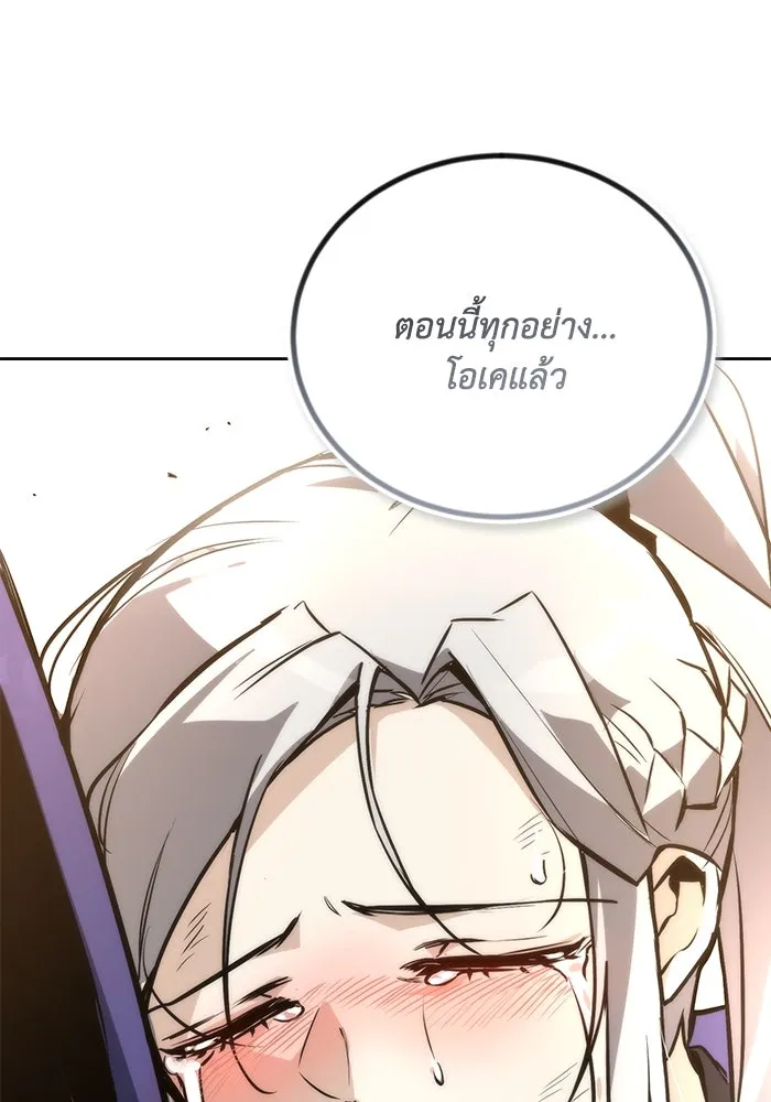 ชีวิตพลิกผันของลอร์ดผู้เกียจคร้าน ตอนที่ 97 ชื่อของความรู้สึกที่เผชิญ รูปที่ 91