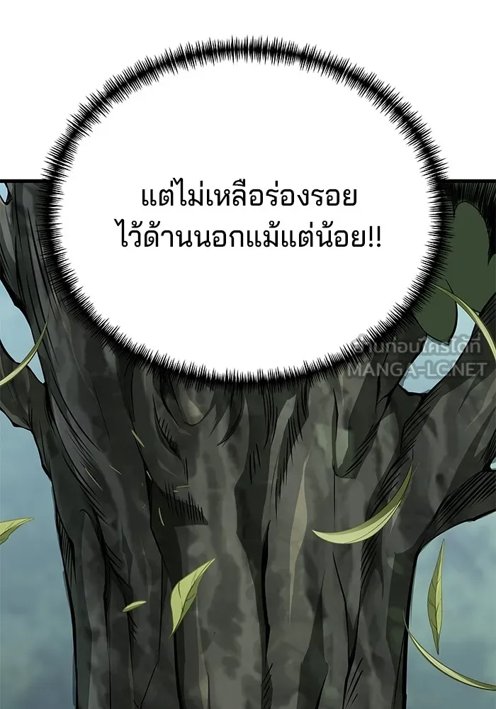 คุณปู่จอมยุทธกับหลานสาวสุดแกร่ง ตอนที่ 14 รูปที่ 177