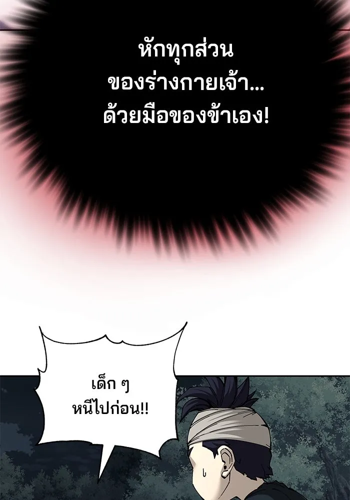 คุณปู่จอมยุทธกับหลานสาวสุดแกร่ง ตอนที่ 95 รูปที่ 8