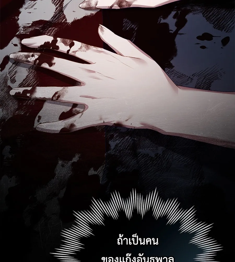 เล่ห์รักชนชั้นสูง ตอนที่ 64 รูปที่ 32