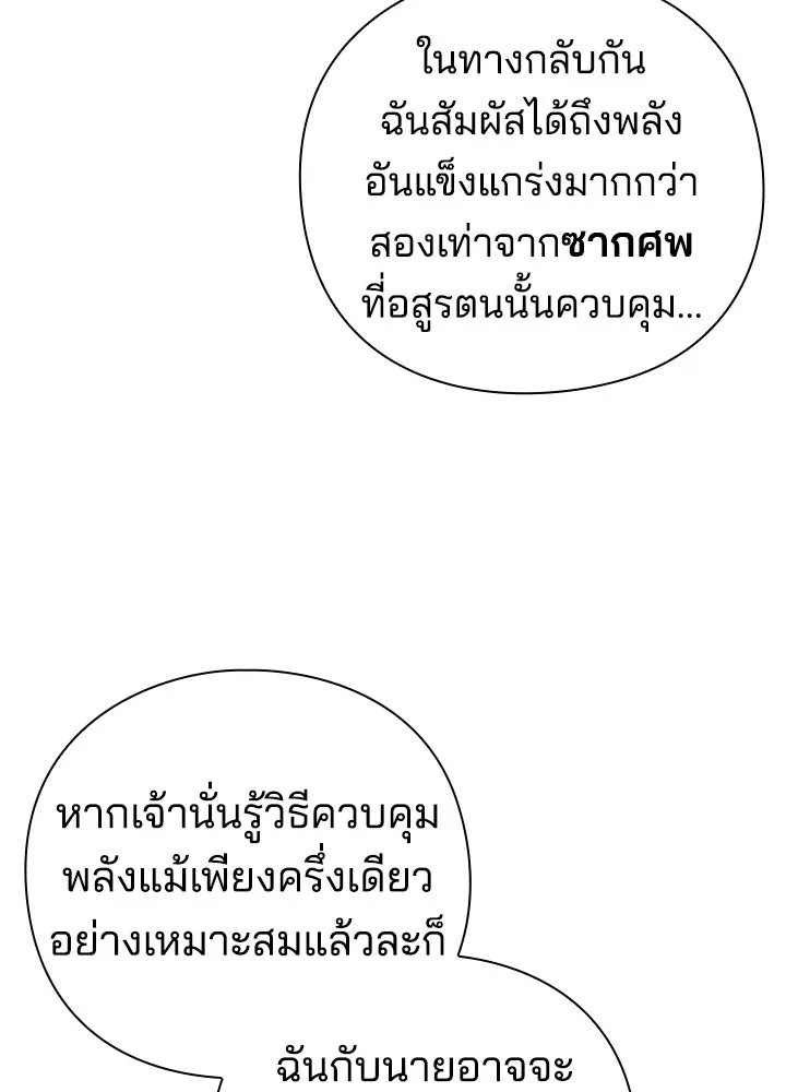 คืนแห่งโทแกบี ตอนที่ 13 รูปที่ 44