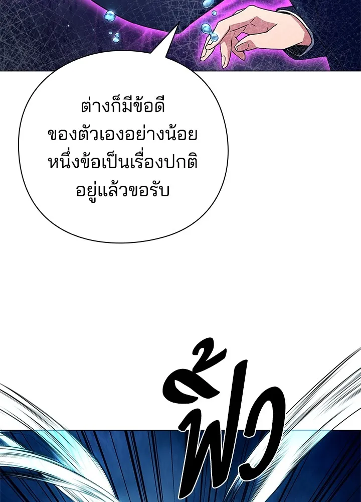 คืนแห่งโทแกบี ตอนที่ 32 รูปที่ 119