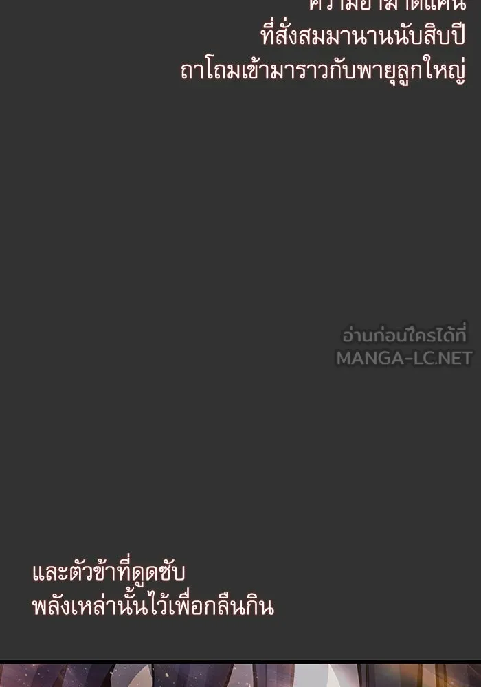 ลับลางลวง ตอนที่ 49 กู่ (3) รูปที่ 150