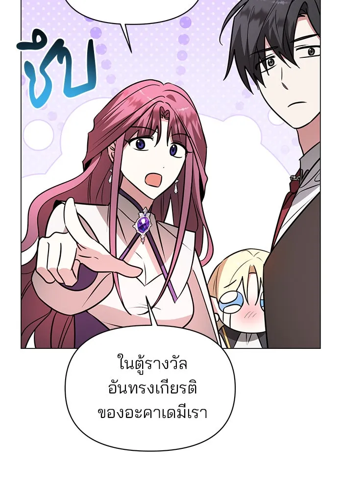 อะคาเดมีนี้เห็นทีจะเจ๊ง ตอนที่ 63 รูปที่ 13