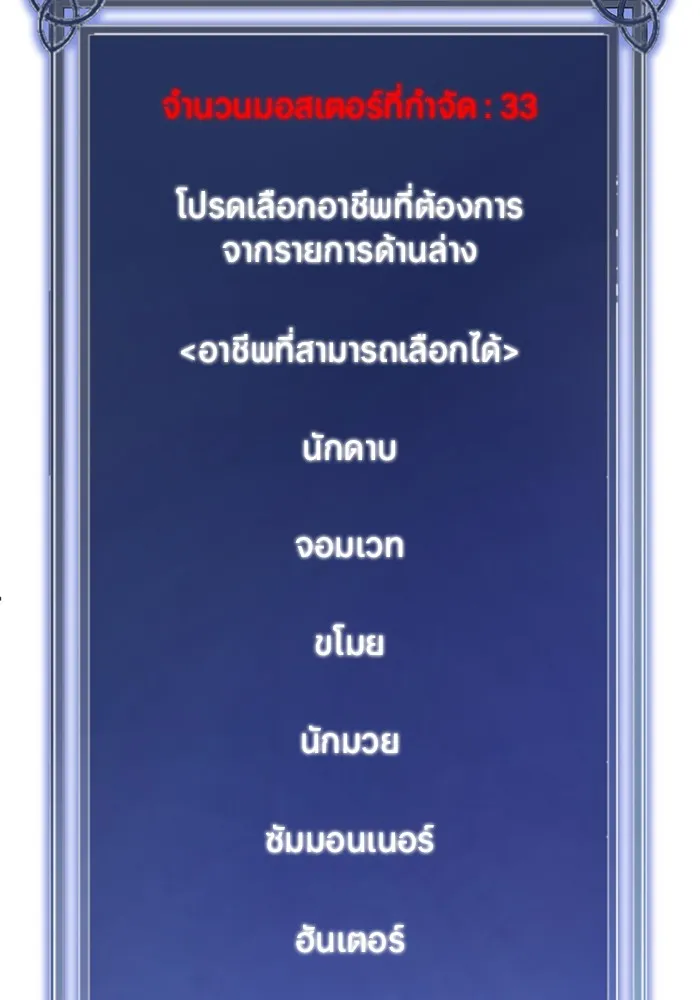 โคตรอาวุธลับระดับ ตอนที่ 2 รูปที่ 77