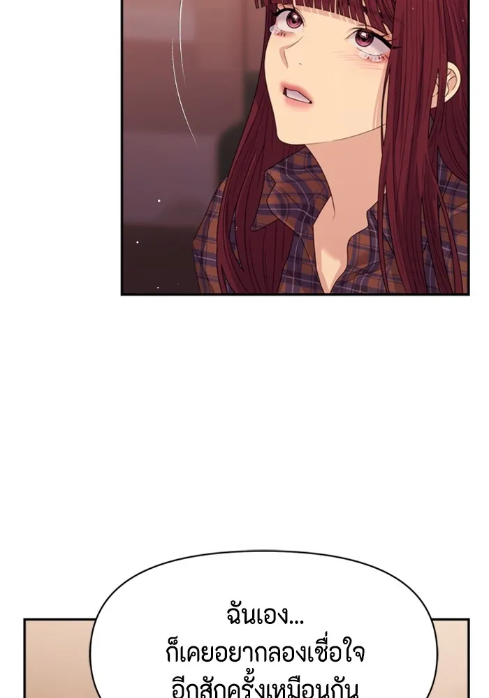 Couple Breaker ตอนที่ 56 รูปที่ 91