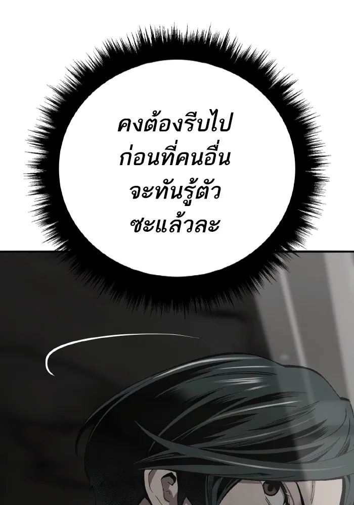 ยอดคนเลเวลทะลุ ตอนที่ 49 โลกที่ลุกเป็นไฟ (4) รูปที่ 8