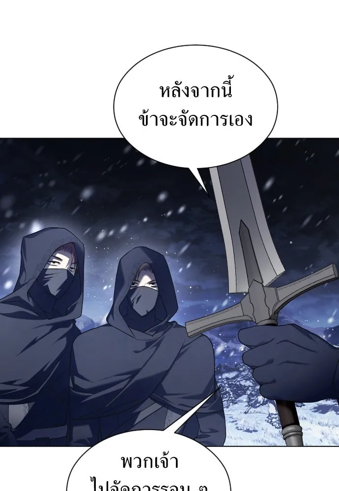ชิงชีวิตพลิกลิขิตชะตา ตอนที่ 252. เชือก รูปที่ 26
