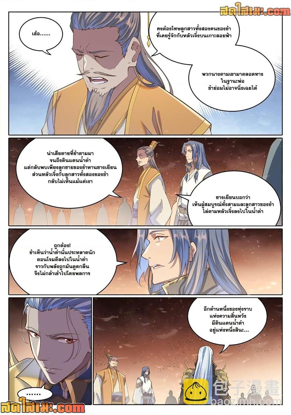 Manga-lc-com อ่านมังงะ อ่านการ์ตูน ออนไลน์ ฟรี Bailian Chengshen ตอนที่ 1 2 3 4 5 6 7 8 9 10 11 12 13 14 ฟรี ไม่มีโฆษณา Manga-lc - อ่าน มังงะ อ่าน การ์ตูน ออนไลน์ อ่านมังงะ ฟรี