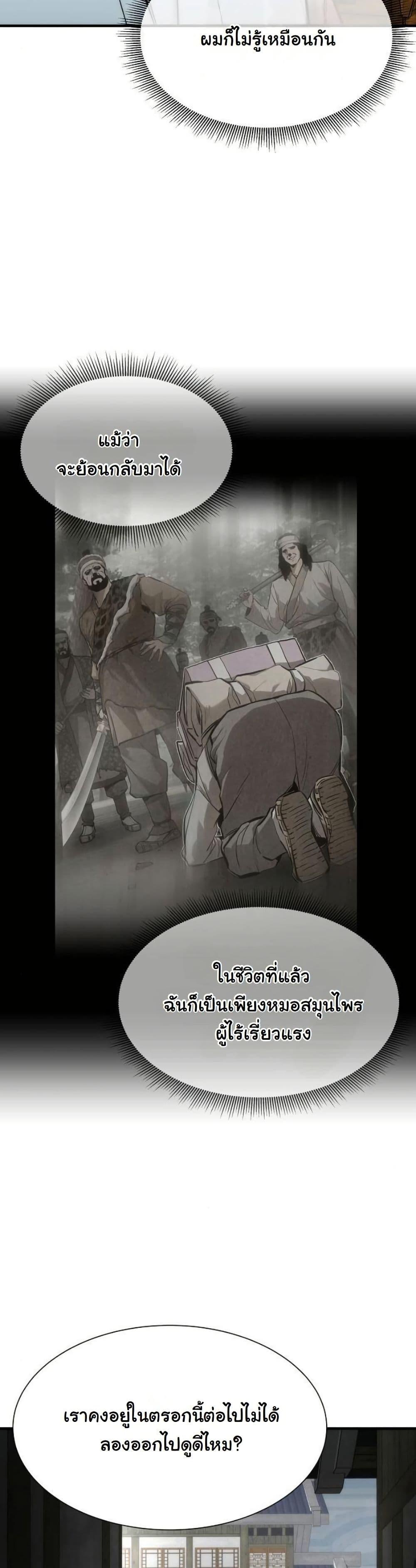 Manga-lc-com อ่านมังงะ อ่านการ์ตูน ออนไลน์ ฟรี A Regressor’s Tale of Cultivation ตอนที่ 1 2 3 4 5 6 7 8 9 10 11 12 13 14 ฟรี ไม่มีโฆษณา Manga-lc - อ่าน มังงะ อ่าน การ์ตูน ออนไลน์ อ่านมังงะ ฟรี