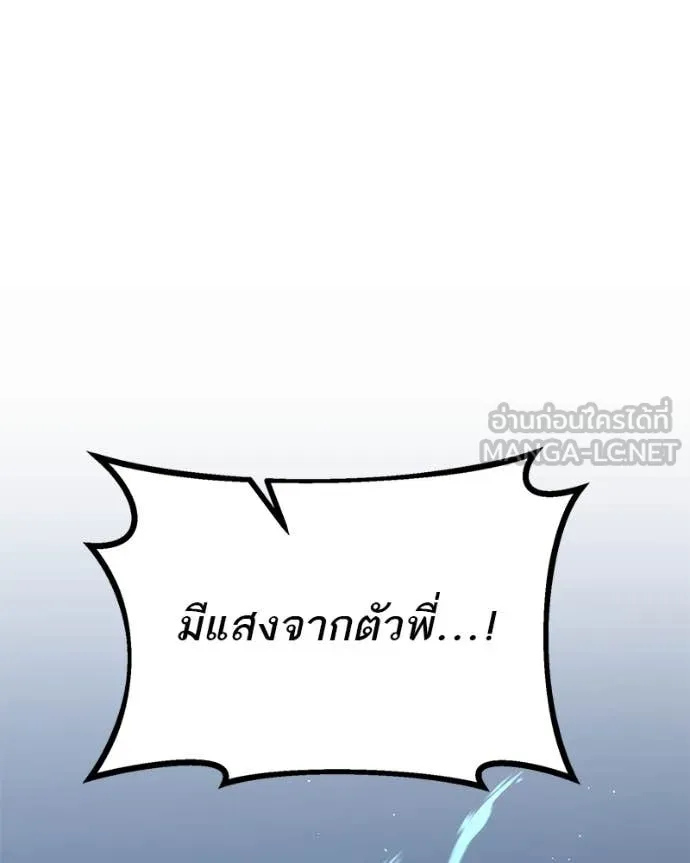 โทษที พื้นที่นี้ ตอนที่ 39 รูปที่ 80