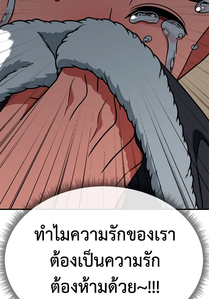 ช่วยเปลี่ยนฉันที ตอนที่ 283. ซีซัน 2 รูปที่ 134