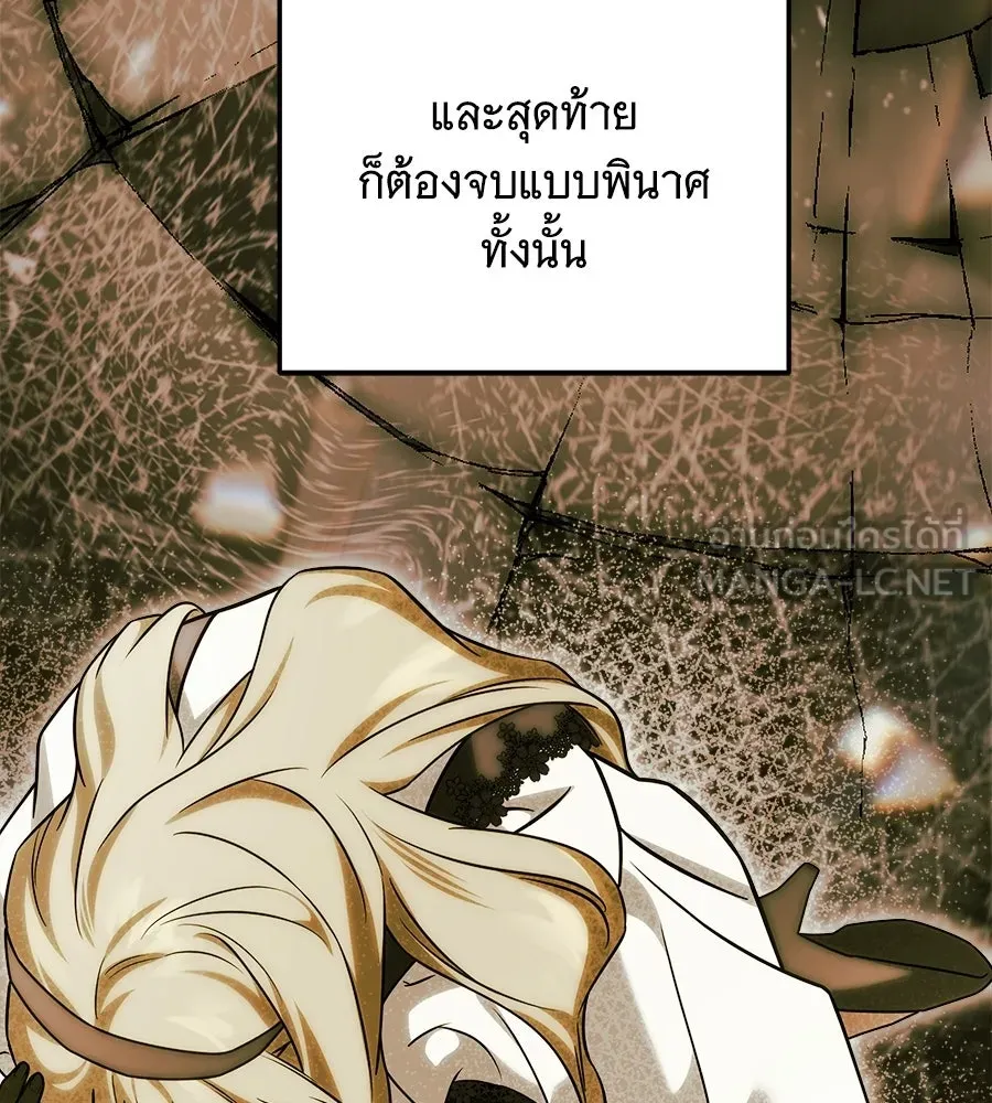 เปลี่ยนบทร้ายให้เป็นบทรัก ตอนที่ 65 รูปที่ 147