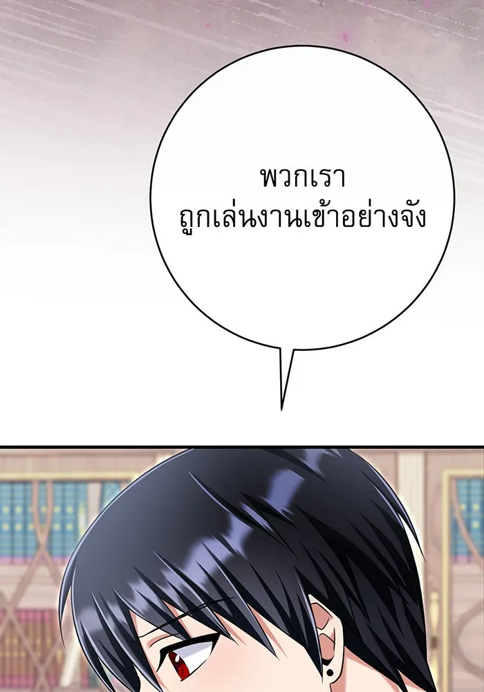 นางร้ายที่ไหนจะมีคุณธรรม ตอนที่ 120 รูปที่ 35