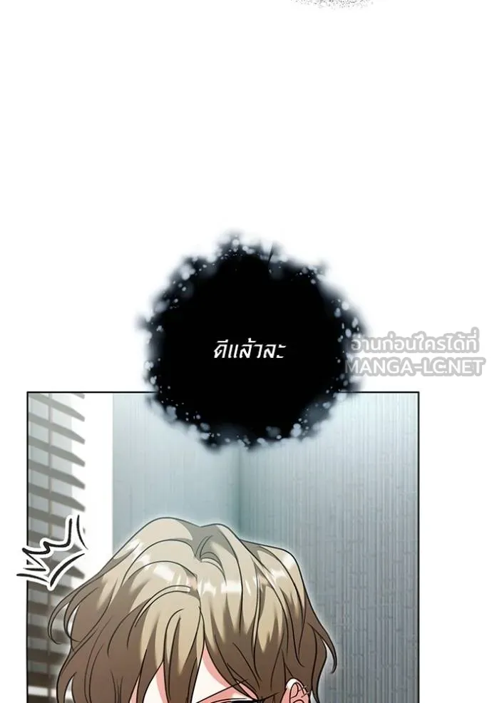 ออร่าดาราอัจฉริยะ ตอนที่ 51 รูปที่ 7