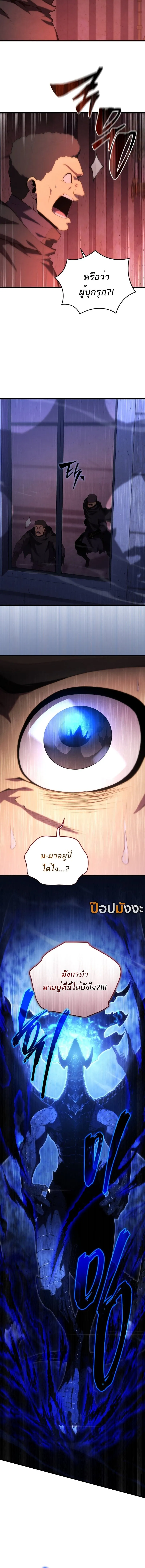 Swordmaster_s Youngest Son ตอนที่ ตอนที่ 168 รูปที่ 15