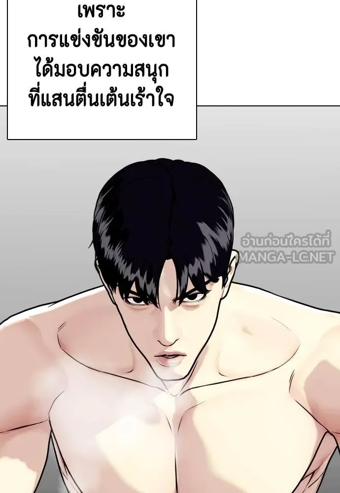หมาหัวเน่า ตอนที่ 136 รูปที่ 103