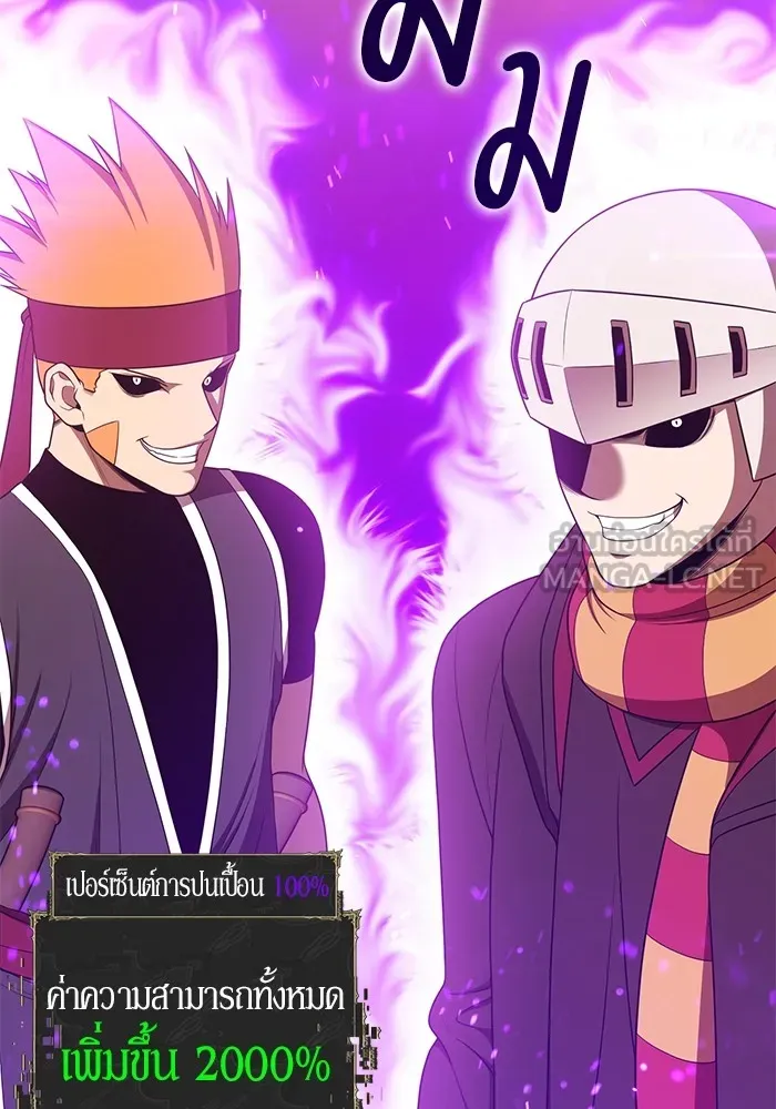 +99 ท่อนไม้พร้อมบวก ตอนที่ 13 ผู้เล่นปนเปื้อน vs พีซ (2) รูปที่ 288