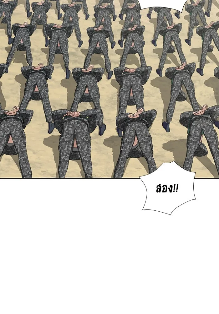 เพลเยอร์นักกินเหล็ก ตอนที่ 1 รูปที่ 79