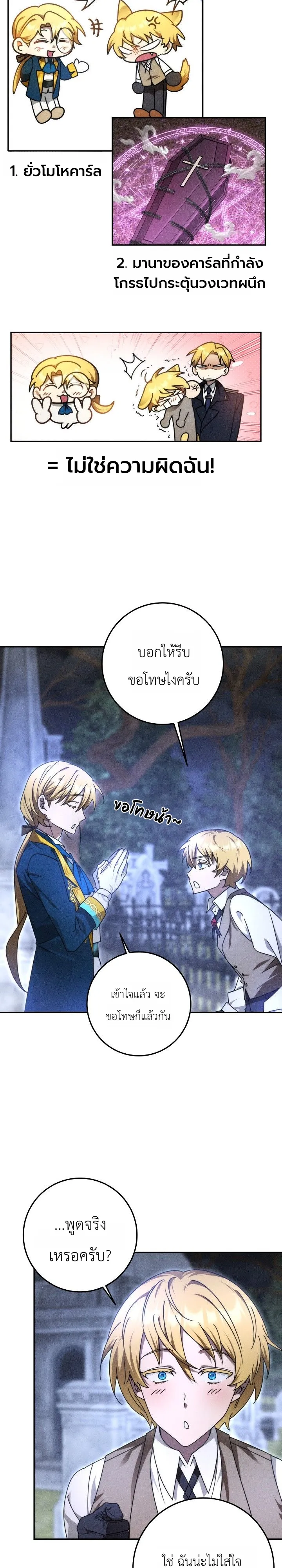 Manga-lc-com อ่านมังงะ อ่านการ์ตูน ออนไลน์ ฟรี The Genius Professor Wants An Easy Life ศาสตราจารย์อัจฉริยะผ ตอนที่ 1 2 3 4 5 6 7 8 9 10 11 12 13 14 ฟรี ไม่มีโฆษณา Manga-lc - อ่าน มังงะ อ่าน การ์ตูน ออนไลน์ อ่านมังงะ ฟรี