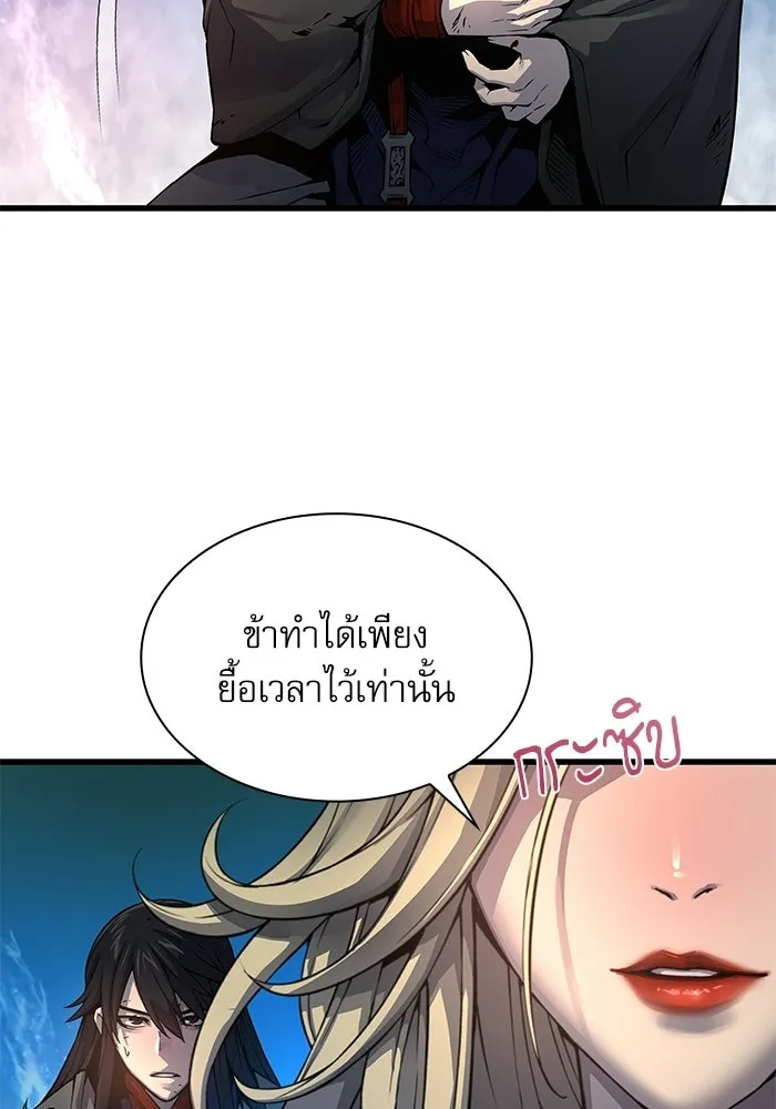 ลับลางลวง ตอนที่ 106 กำแพง รูปที่ 7
