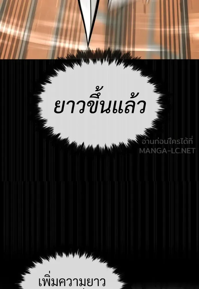 นักฆ่าย้อนวัย ตอนที่ 86 รูปที่ 96