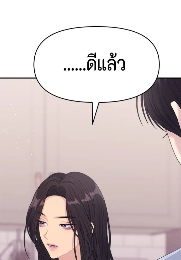 Couple Breaker ตอนที่ 59 รูปที่ 106