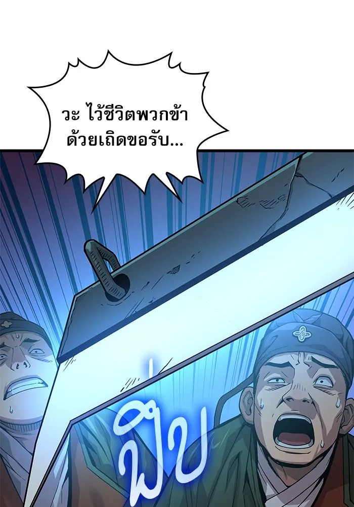 ลับลางลวง ตอนที่ 36 คุณสมบัติของหมอผี รูปที่ 113