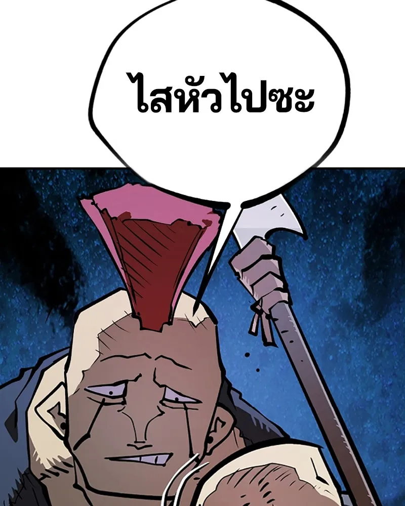 Player ตอนที่ 112 รูปที่ 94