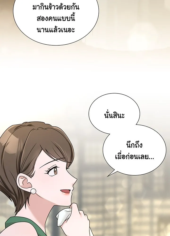 เพลิงแค้นผลาญใจ ตอนที่ 16 รูปที่ 38