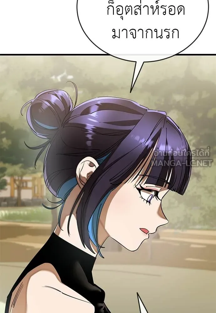 ยมราชลงทัณฑ์ ตอนที่ 111 รูปที่ 5