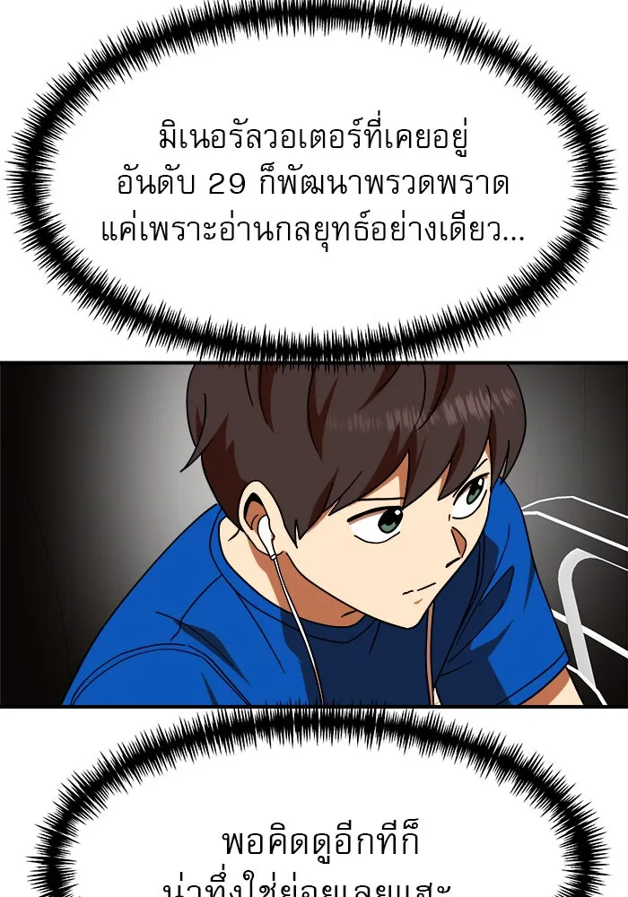 Double Click ตอนที่ 62 รูปที่ 82