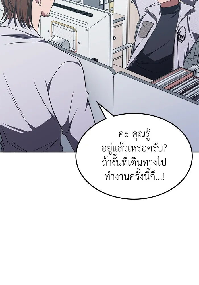 ฮีลเลอร์ตัวพ่อขอฟาดเรียบ ตอนที่ 36 รูปที่ 10