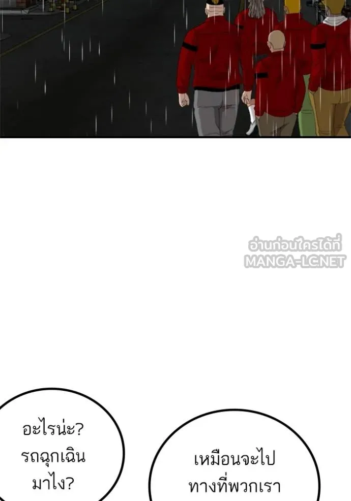 BAD GUY ตอนที่ 245 รูปที่ 102