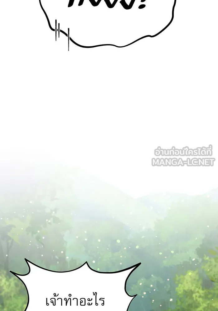 จอมเวทเกิดใหม่ในรอบ 66666 ปี ตอนที่ 31 รูปที่ 144