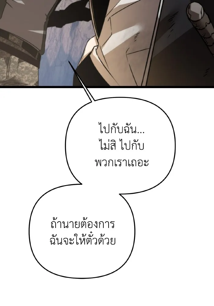 การแข่งขันของผู้เกิดใหม่ ตอนที่ 26 รูปที่ 26