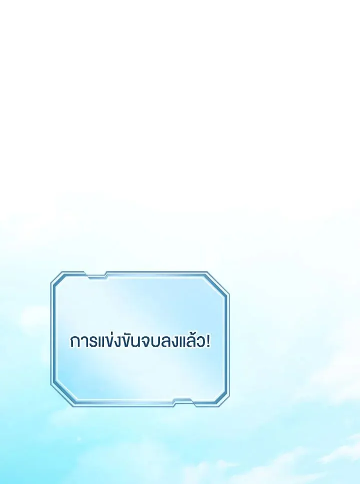 The Hero Returns ตอนที่ ตอนที่ 103 รูปที่ 130